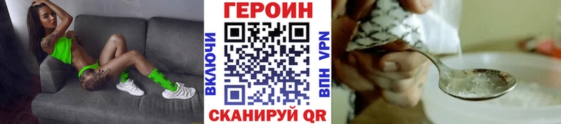 Героин хмурый  даркнет сайт  Зерноград 