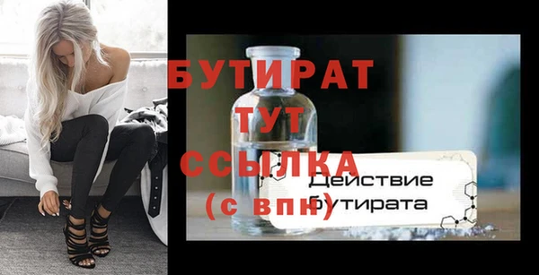 бутират Аркадак